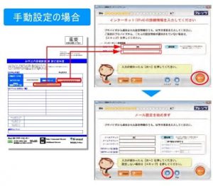 超カンタン設定14