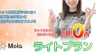 ライトプラン